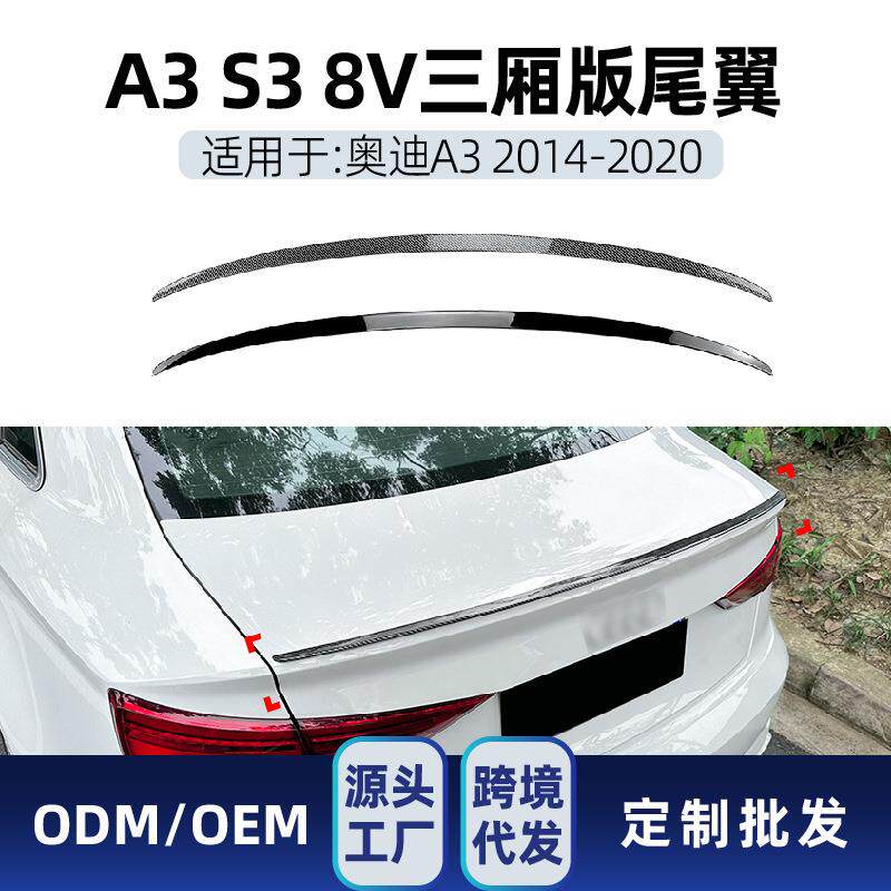适用奥迪A3 S3 8V Sedan三厢版2014-2020 S款尾翼顶翼定风翼改装