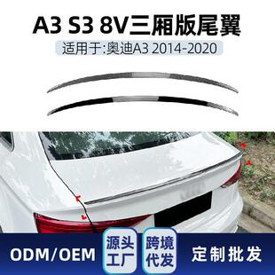 Sedan三厢版 2014 2020 适用奥迪A3 尾翼顶翼定风翼改装 S款