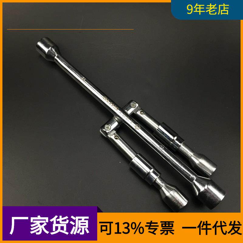 修车折叠十字扳手 套筒轮胎扳手 维修工具应急临沂