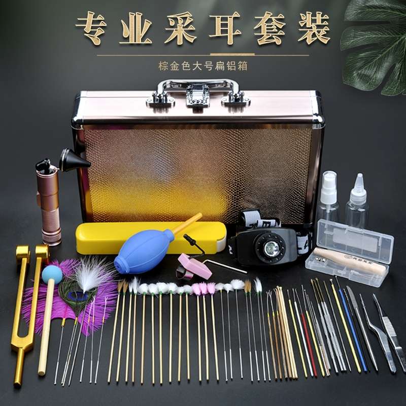 天艺采耳工具专业套装棕金色扁铝箱采耳58件套耳震充电灯掏耳朵