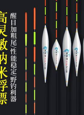 醒目加粗纳米灵敏鲤鱼综合浮漂