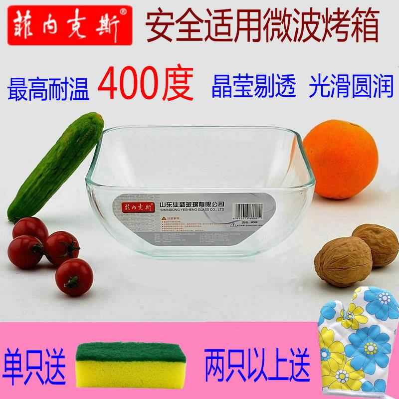 菲内克斯方形钢化玻璃碗微波炉烤箱专用米饭碗耐热玻璃汤碗沙拉碗