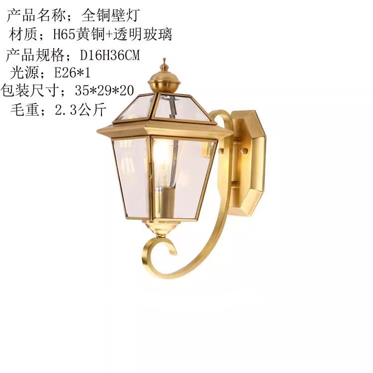 亚马逊跨境复古全铜户外壁灯围墙庭院大门花园黑色玻璃灯铜灯室外