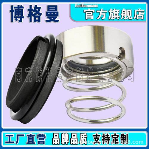 博格曼机械密封aM7G型苏尔寿凯士比南方水泵机封耐腐蚀耐高压