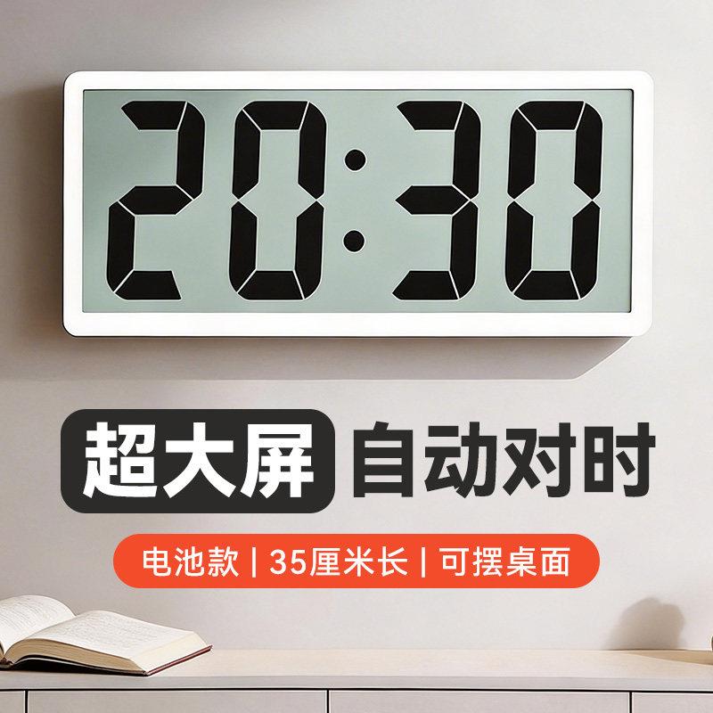 简约大屏数字时钟电子钟表桌面挂墙时间显示客厅闹钟电池款免插电图片