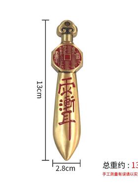 纯黄铜山鬼七星剑八卦紫薇讳吊坠道用品饰品实心宝剑桌面装饰摆件