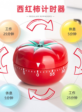 计时器学习专用儿童定时器厨房提醒器机械闹钟学生自律时间管理器