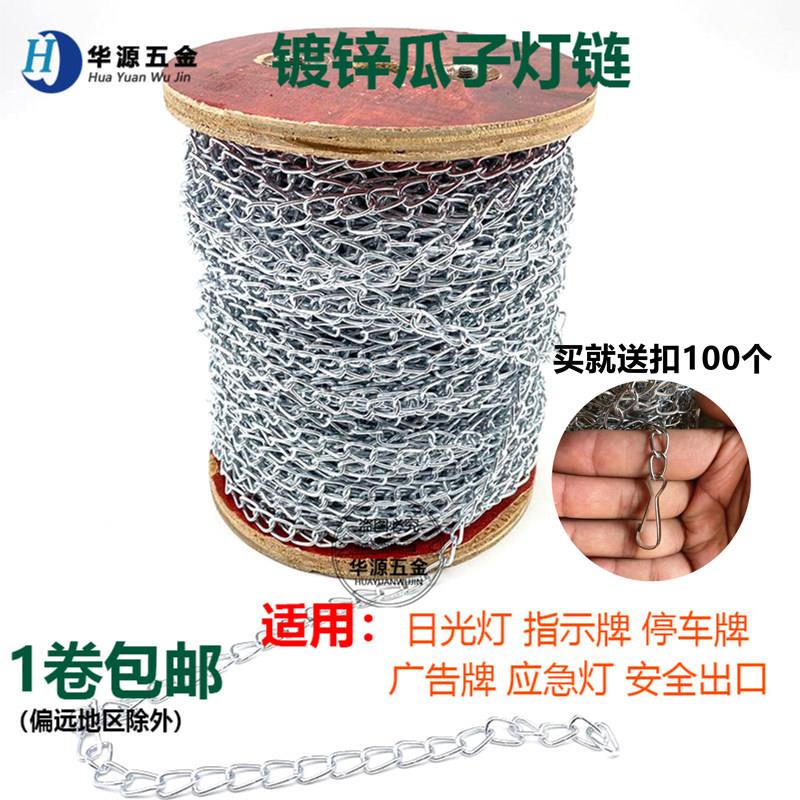 日光灯吊链镀锌灯链小铁炼细铁炼条瓜子链广告吊牌挂炼灯具钮链条