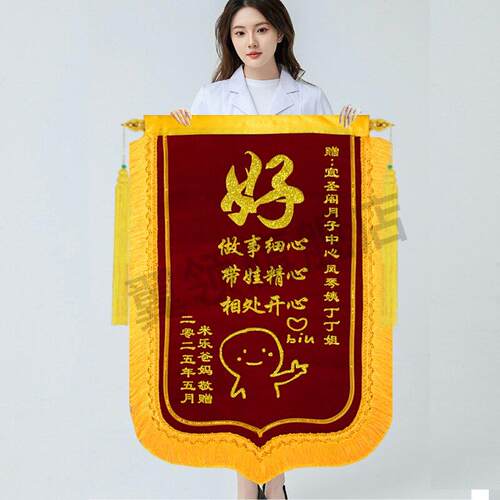 锦旗制作定做双层锦旗感谢医生赠送幼儿园老师月嫂健身教练美容院
