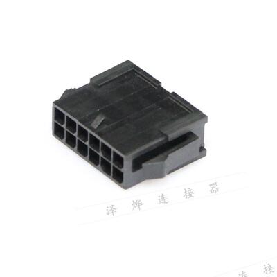 3.0mm公母对接插头43020连接器胶壳24681012141624P防水接头