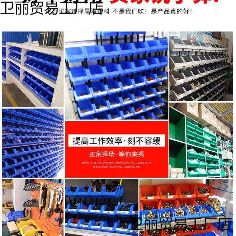 仓库货架盒斜口塑料零件盒收纳盒螺丝盒工具盒物料盒配件五琪之海