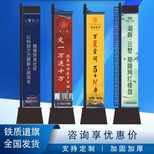 户外注水注沙罗马道旗防风铁质旗杆楼盘房地产广告宣传定制刀旗