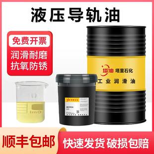 液压导轨油CNC数控机床加工中心32号46号68号机械润滑油电梯专用
