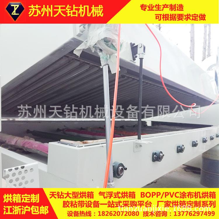 厂家定制涂胶烘箱镜面涂布机烘箱不绣钢烘箱UV光固化涂布机烘箱