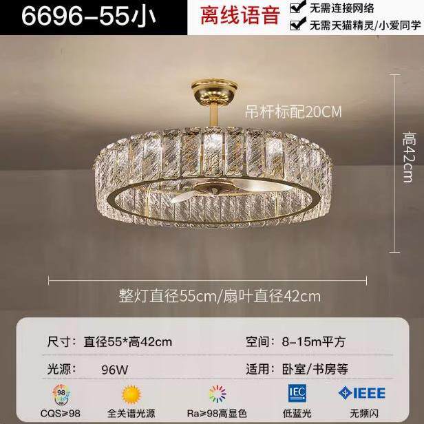 轻奢水晶风扇灯电镀家用客厅卧室吊扇灯现代简约餐厅电风扇一体