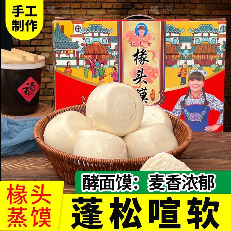 蒲城杜毛女椽头馍陕西手工制作杠子馍纯老酵面硬面炝面馍蒸馍馒头