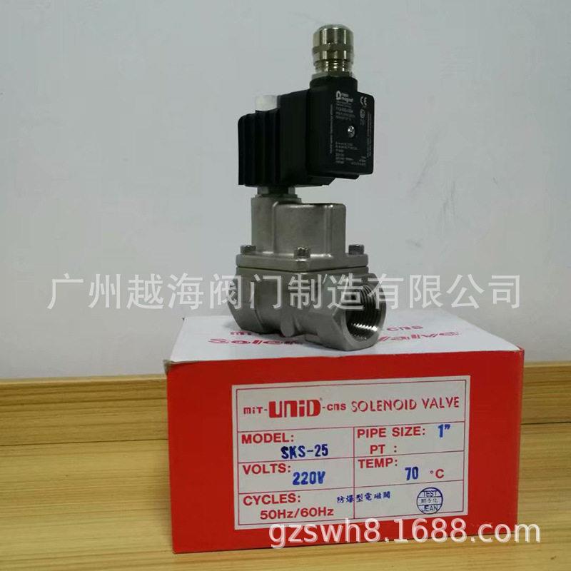 3台湾鼎机UNID螺纹丝扣电磁阀PKW-10/20/25/2/5鼎机/0 SK2S-5/20/