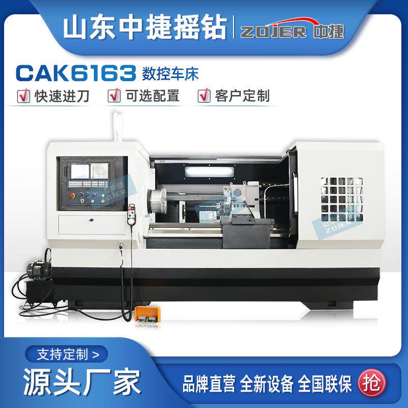 中捷CAK616×1500卧式数控车床可选配置GSK控制系统厂家直供