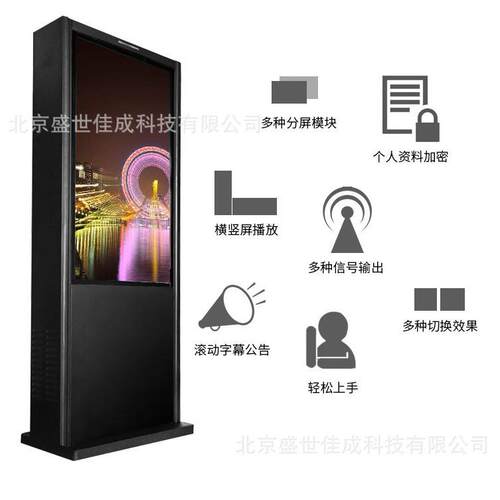 立式户外广告机高亮防水led落地电子显示屏室外宣传屏展示设备