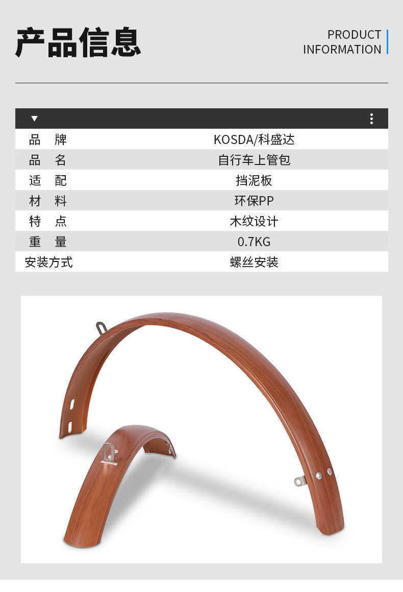 Крыло для велосипеда 配件22大全/挡泥板覆古寸20自行车自行车d5p8d7k3plus