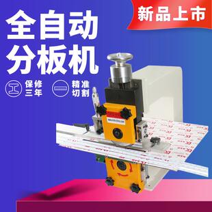 CUT分板机铝基板裁板机PCB玻纤板全自动FR4剪板机LED灯条分条机