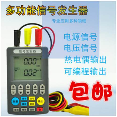 美控 MIK-C702S讯号产生器4-20mA手持式过程校验仪 米科MIK-C703S