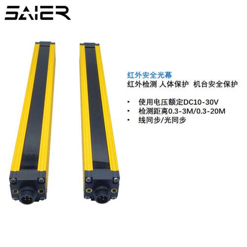 安全传压SEN-STL0光栅厂家红外光栅应器检测光电液保护自动化设备