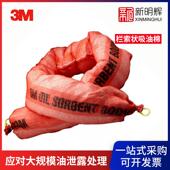 头和港口等 码 吸收来自沟渠 油泄漏 270栏索状吸油棉