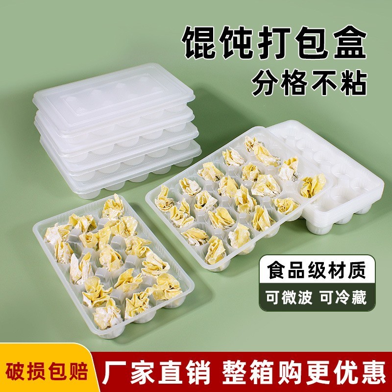 烧卖包装盒子一次性灌汤小笼包子打包盒馄饨外卖速冻食品塑料托盘