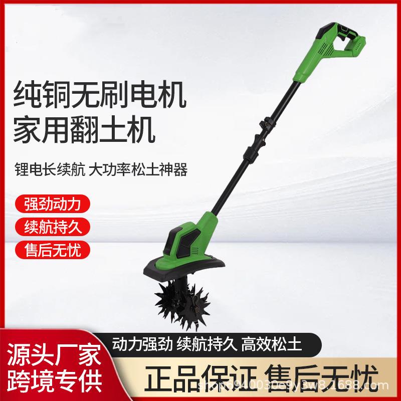 家用电动锄头GAS松土机手持电机旋耕农用电动翻微耕机锂小型割草