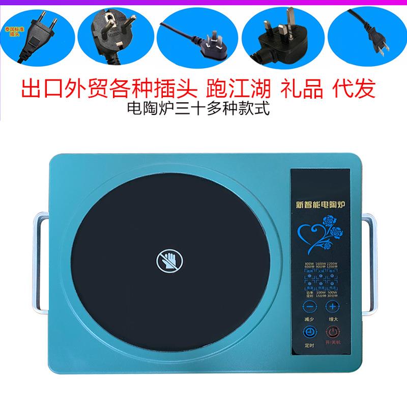 智能电陶炉厂家出口外贸电器跨境中东小家电OEM工厂礼品