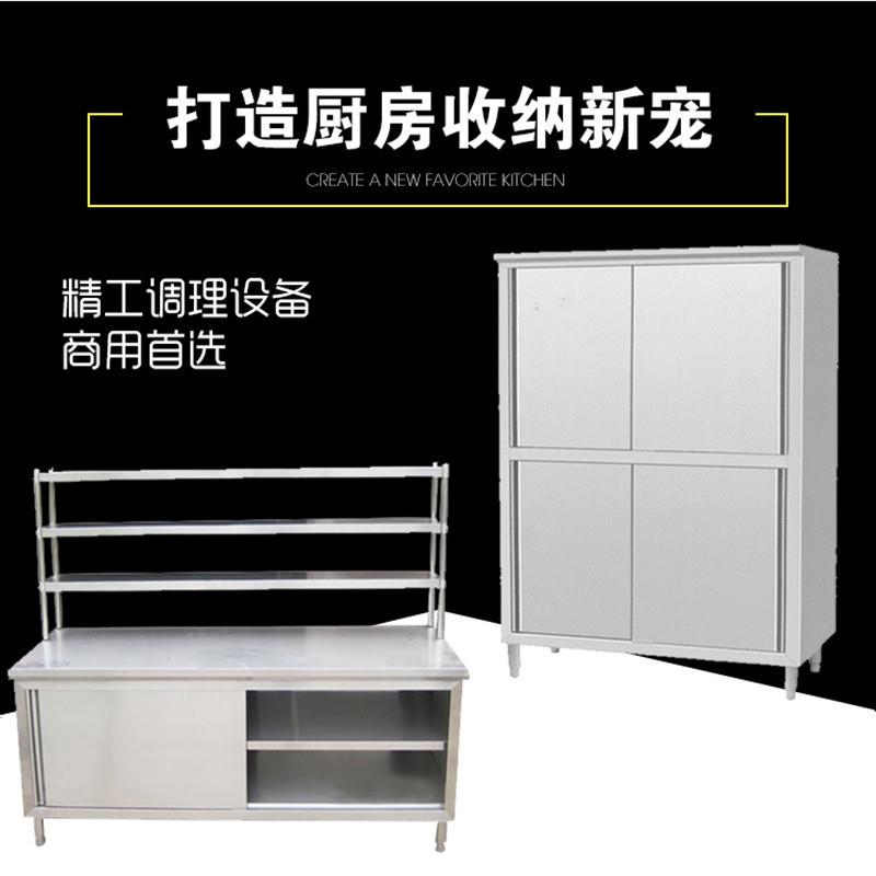 不锈钢四门碗柜商用多功能拉门食品柜保洁柜立柜碗柜秋千门储物柜