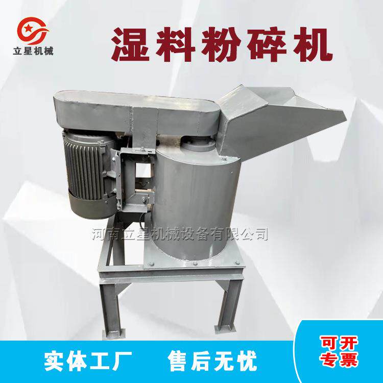 立星活性炭兰炭粉碎机松针土椰糠粉碎机土疙瘩硬土块破碎机