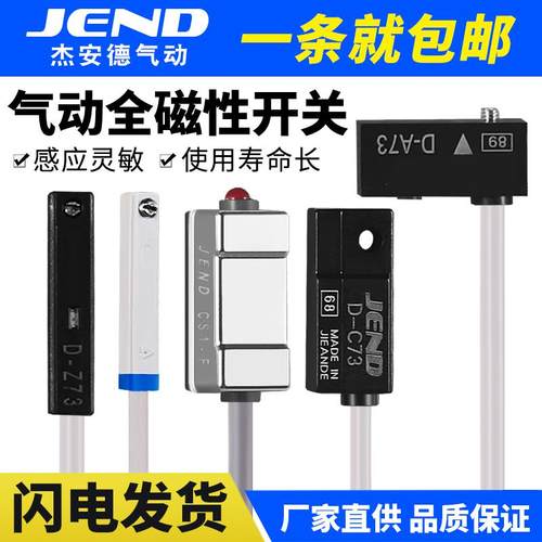气缸磁性开关感应器CS1-U/J/F/G/DS1-M三线传感器D-M9B/A93/C73