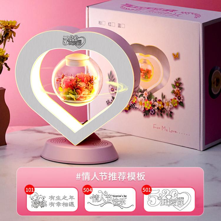 新款直销磁悬浮永生花diy520礼物送女友情人节生日结婚摆件干花婚