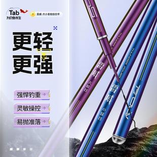 Tab雷威钓鱼竿台钓竿超轻超硬鲢鳙大综合鱼竿碳素鲫鱼轻量小综合