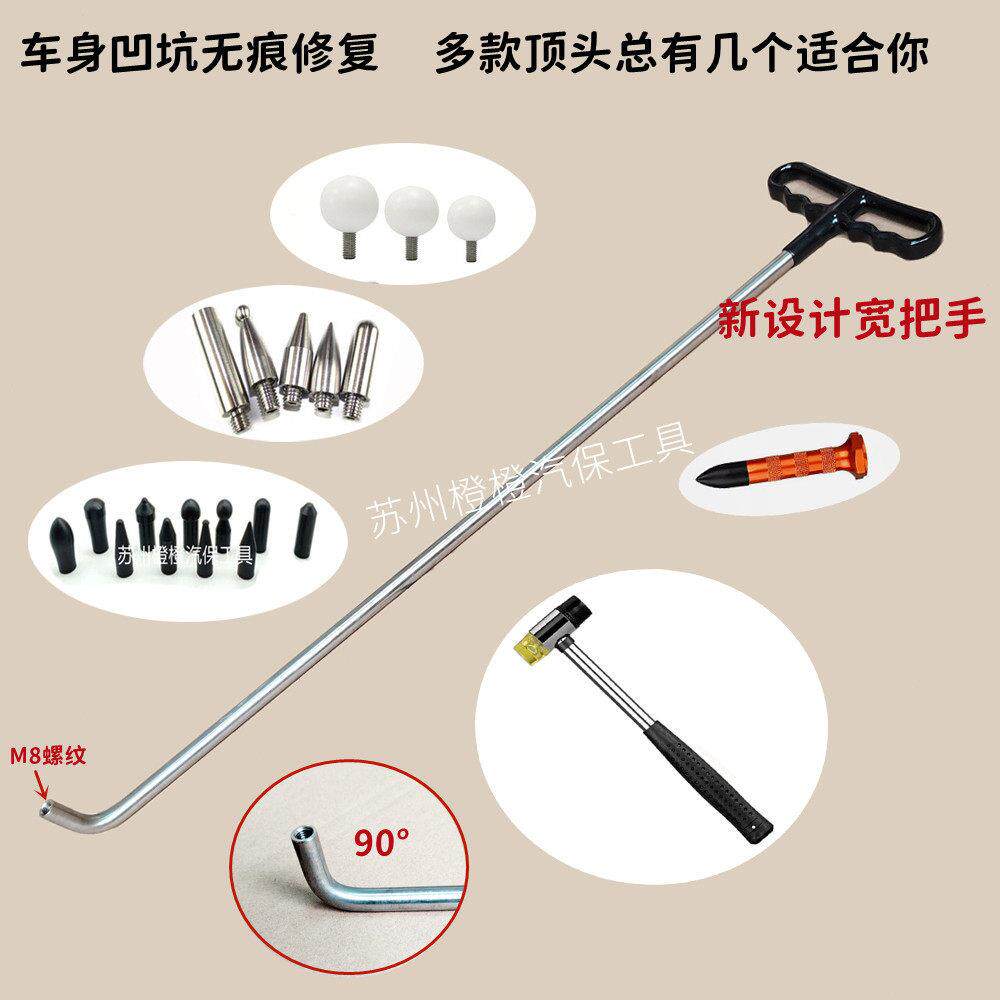 汽车凹坑修复钩子凹陷撬棍工具凹凸复原工具锰钢顶头钩子可换头