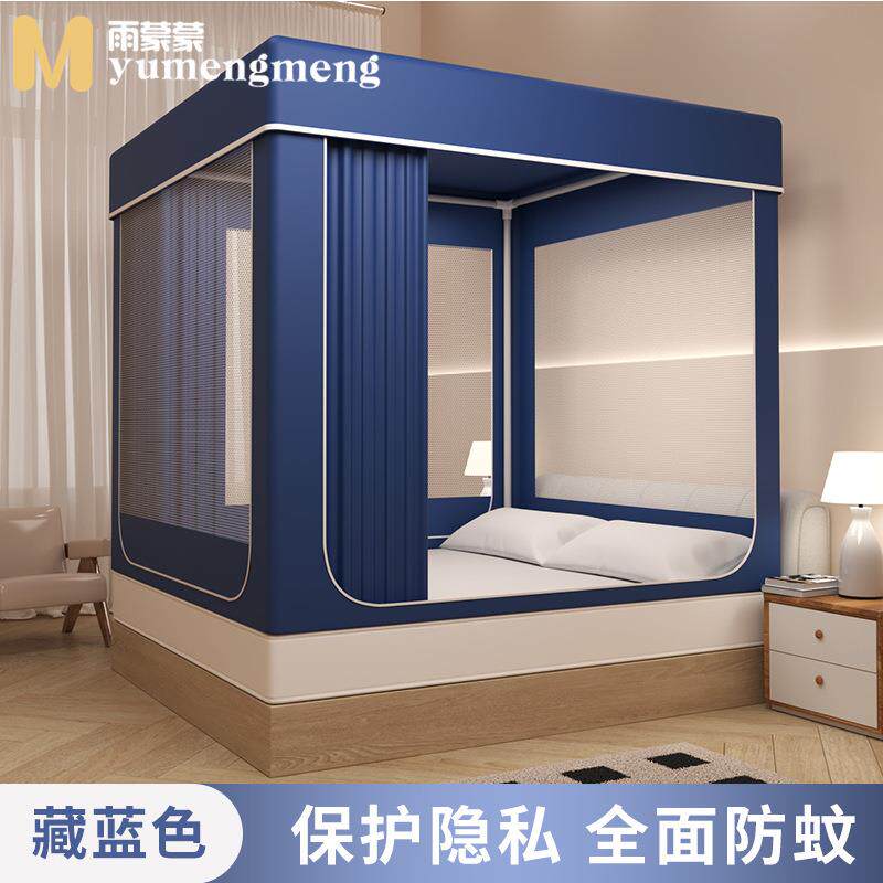 蚊帐家用卧室新款遮光床帘一体式床上帐篷免安装蒙古包防掉床
