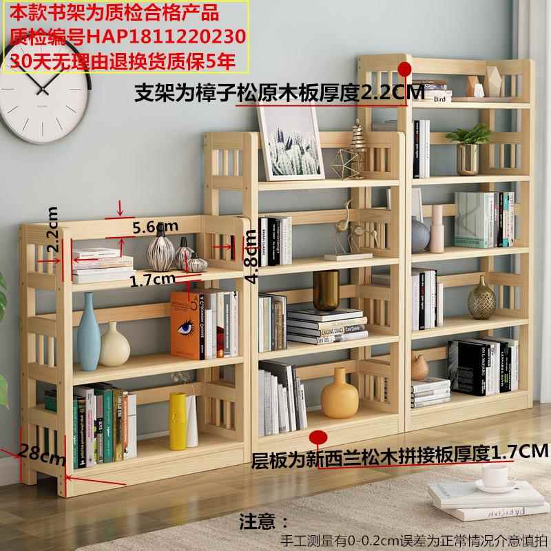 J^实木书架地置物架约F957H59J现儿代简童全实木收纳架家用学落生