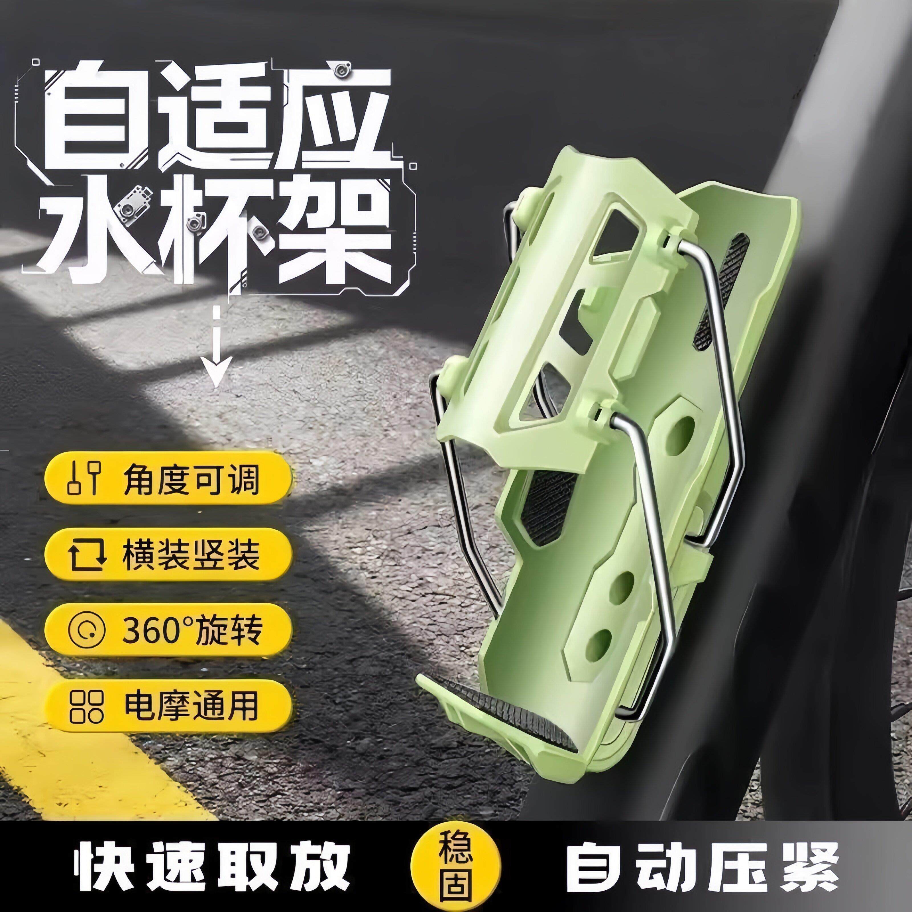 机车电动车水杯架通用自适应稳固架骑行护杠水壶支架免打孔旋转