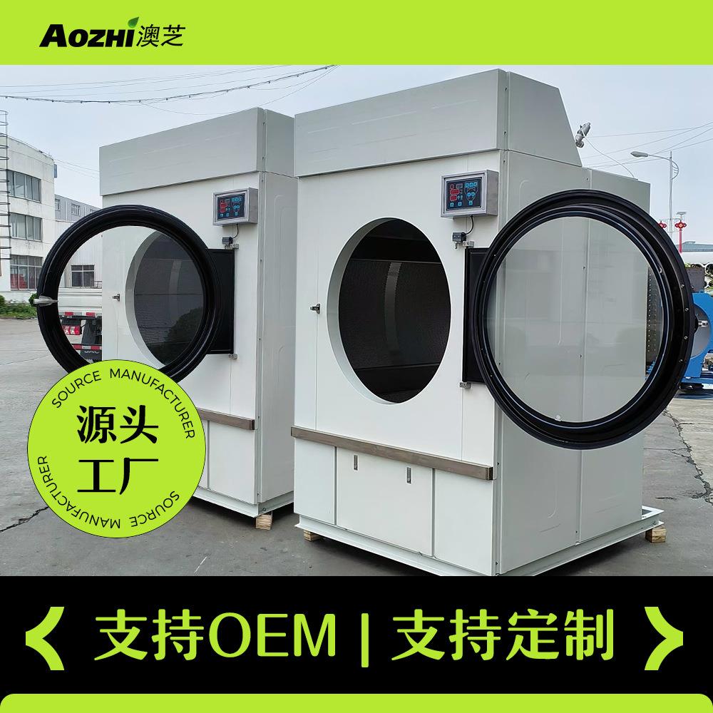 不锈钢滚筒干衣机100kg工业烘干机宾馆酒店洗衣房烘干机甩干设备