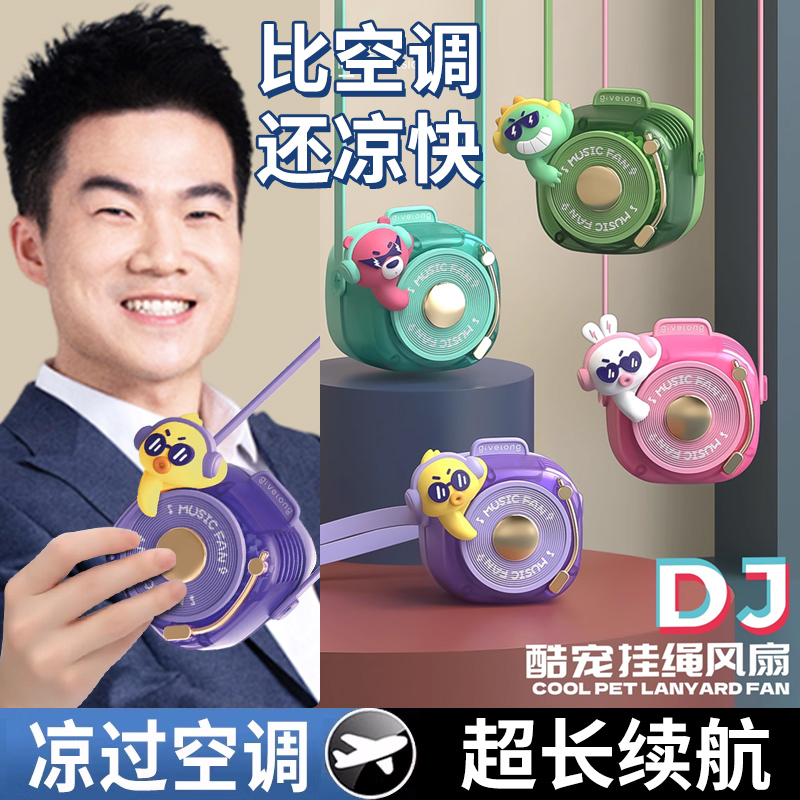 2024新款小型风扇学生宿舍懒人手持便携式挂脖无叶式挂绳电扇夏季
