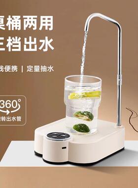 桶桌两用抽水器桶装水电动吸水器家用台式纯净矿泉水自动出水