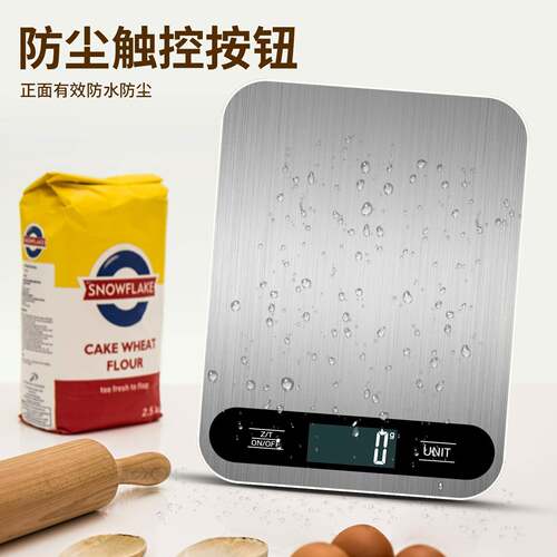 小型家用电子秤精准厨房秤 克重电子称克数烘焙食物称重器食品秤