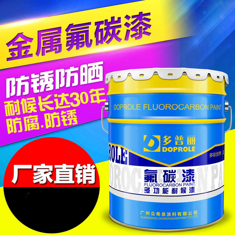 金属不锈钢喷漆户外镀锌管入户门改色汽车桶装防腐防锈油漆氟碳漆