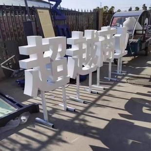 立體字定制做3d立體發光字不銹鋼雙面落地字戶外景觀廣告字體定制