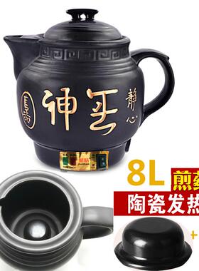 正品4L5LL7L8L10L12L14L161陶8L瓷中药壶全自动药煎壶药煲熬药大