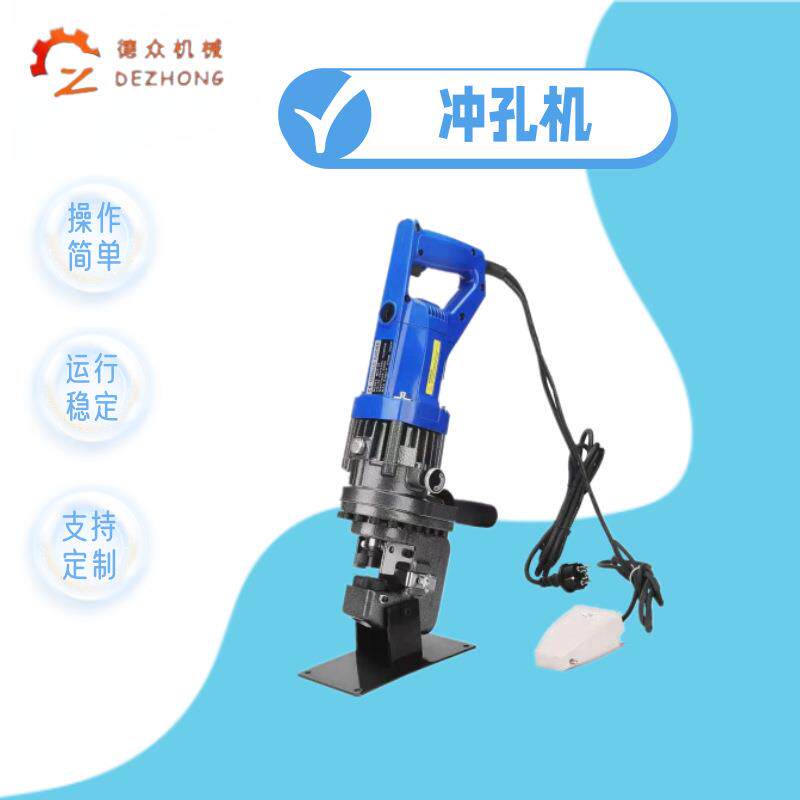手持电动开孔液压冲孔机P-20插电使用携带方便手提式液压打孔机