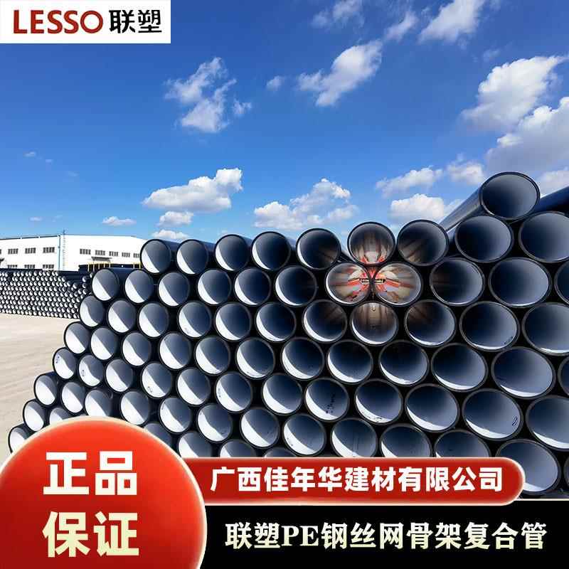广西广东联塑pe给水管联塑钢丝网骨架复合管电熔配件水量大优惠
