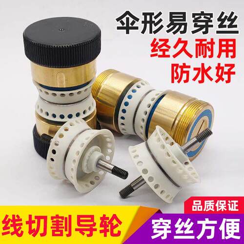 线切割配件中快走丝导轮总成伞型防水V易穿丝导轮32*60 42*60/70